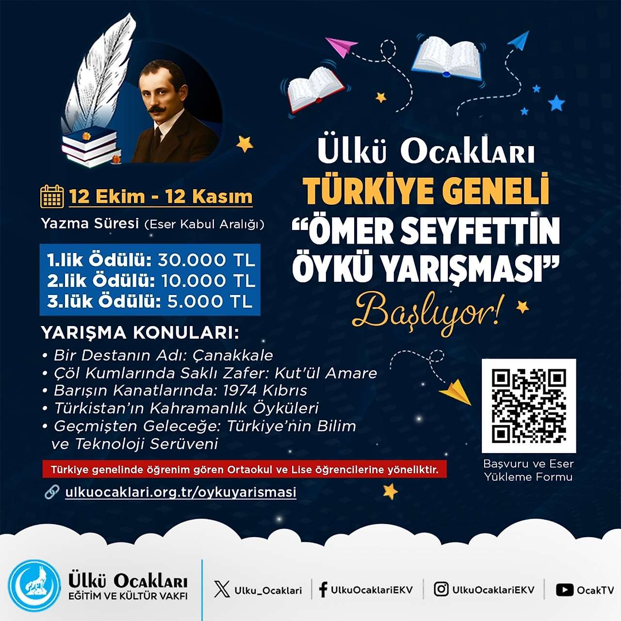 Siirtli Öğrencilere Çağrı: Ömer Seyfettin Ödüllü Öykü Yarışması Başladı