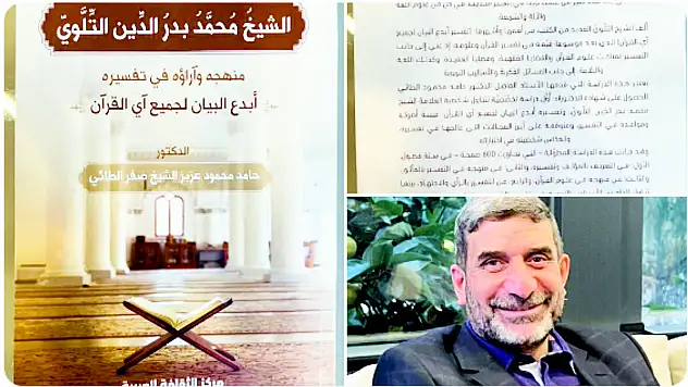 Siirt Alimlerinden Molla Bedreddin et-Tillevi el-Fakiri el-Abbasi ve Tefsiri Arapça Kitap Olarak Yayınlandı